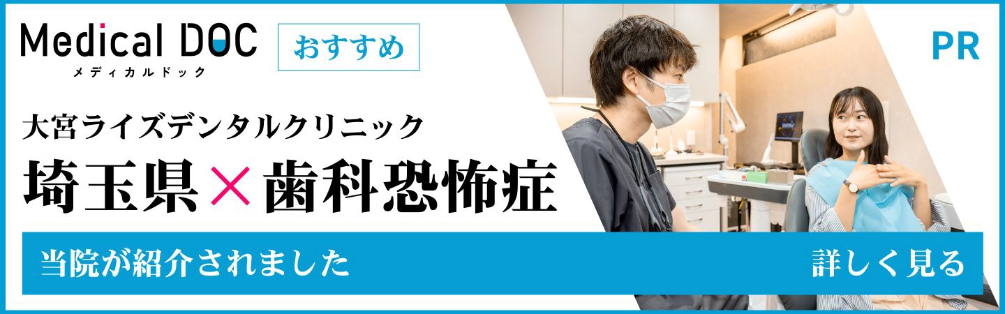 メディカルドック