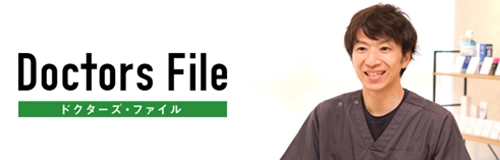 ドクターズファイル