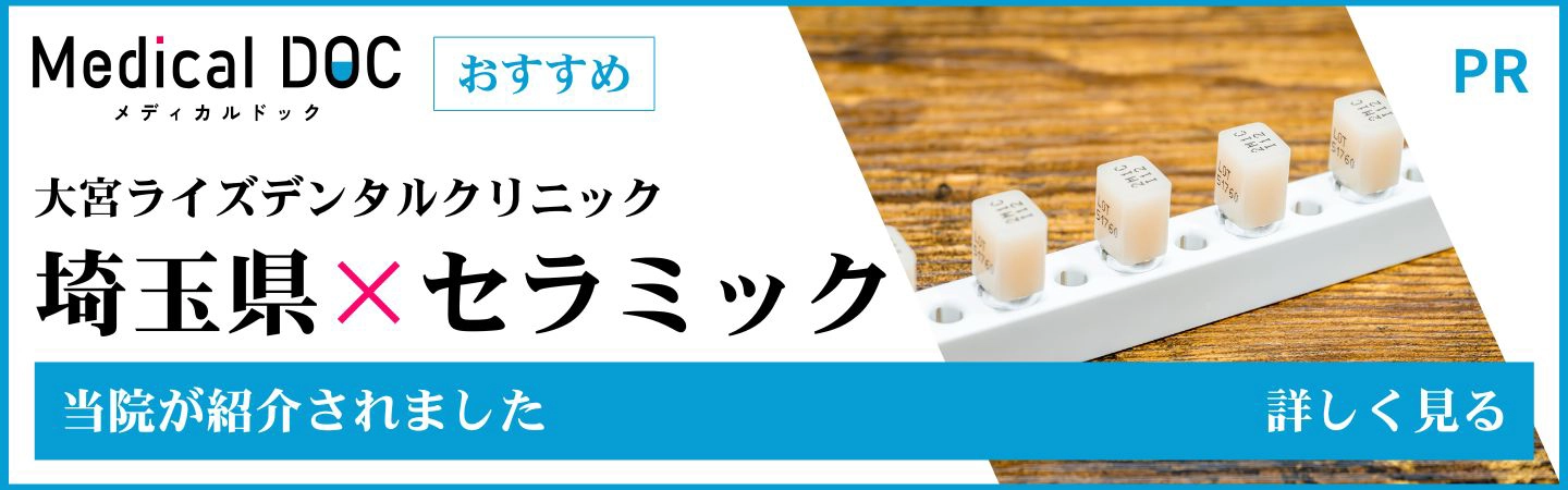 メディカルドック