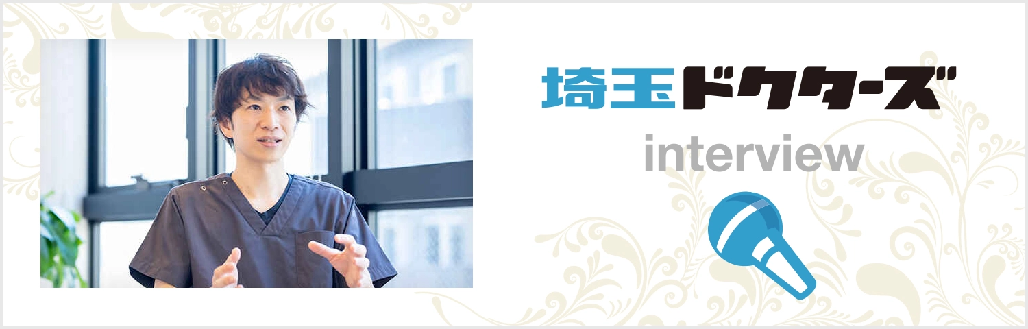 埼玉ドクターズ