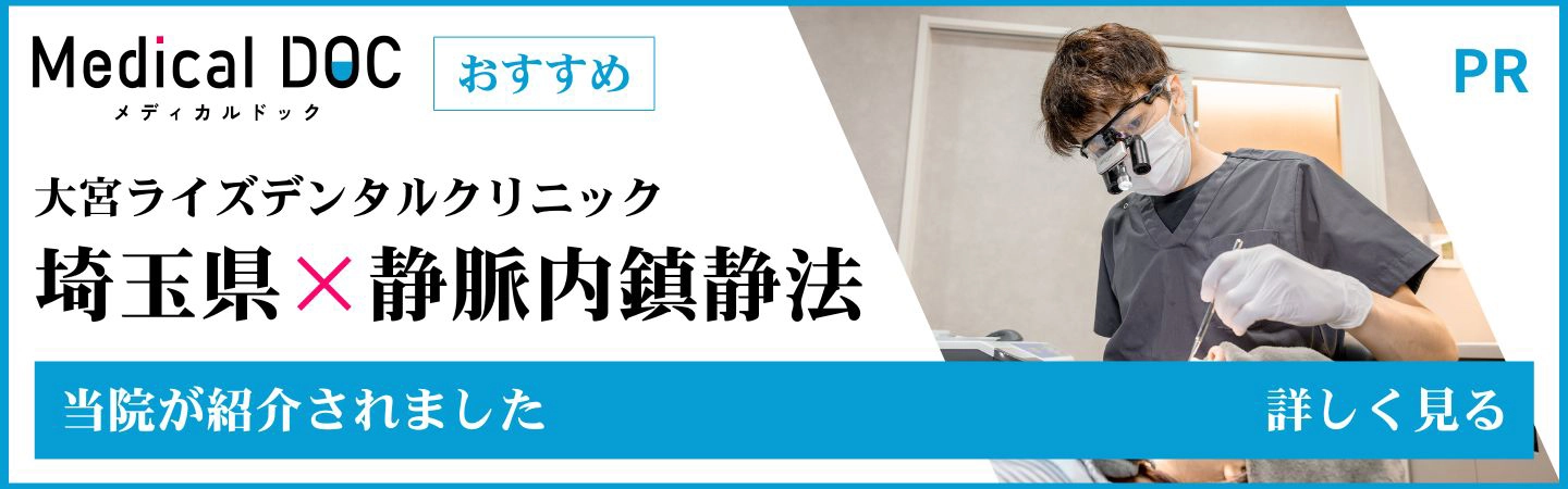 メディカルドック